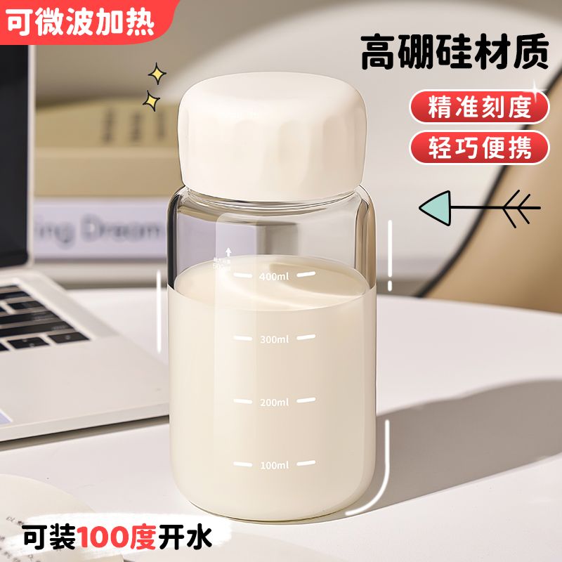 牛奶杯带刻度耐高温高硼硅玻璃杯