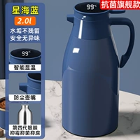 Антибактериальный флаговый корабль Star Sea Blue 2,0L [48 -часовая температура блокировки] Интеллектуальная температура+пылепроницаемый горшок рот