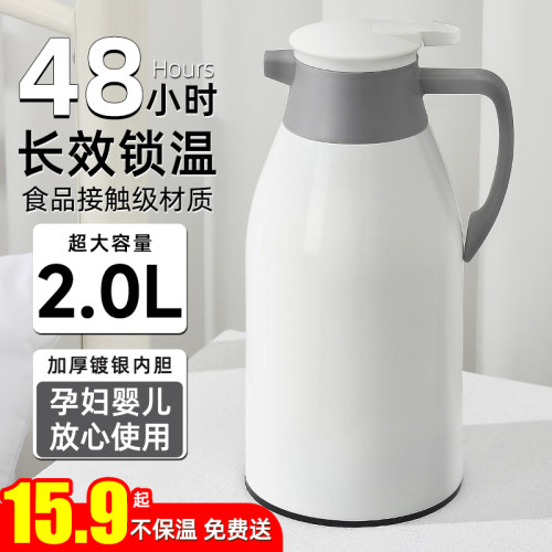 2026新款家用保温壶宿舍2L保温壶