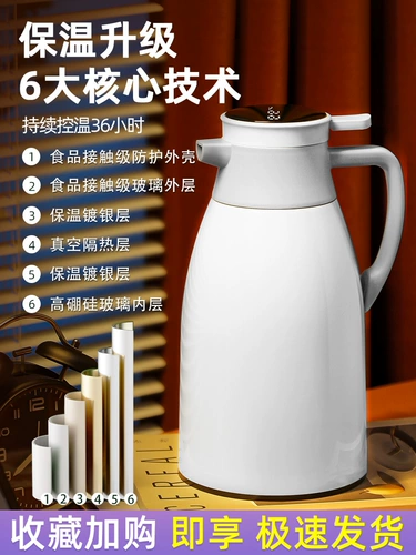 Термос для домашнего использования, чайник, стеклянный вместительный и большой вкладыш