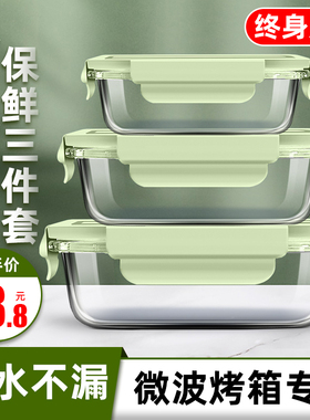 玻璃保鲜盒套装可微波加热冰箱密封盒碗剩菜食物收纳盒儿童水果盒