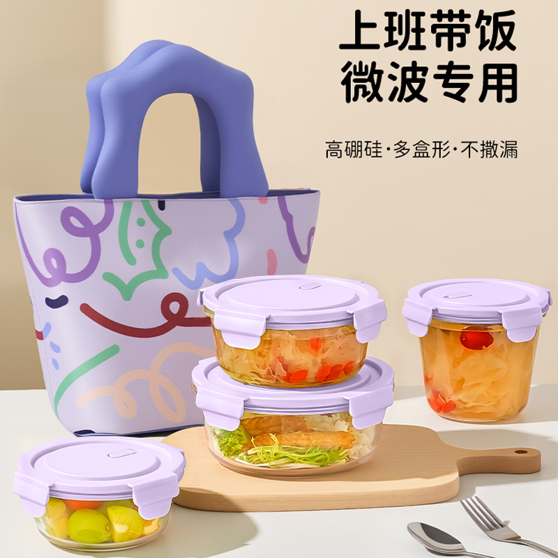 玻璃饭盒微波炉加热饭专用碗上班族减肥定量小饭盒带饭餐盒便当盒