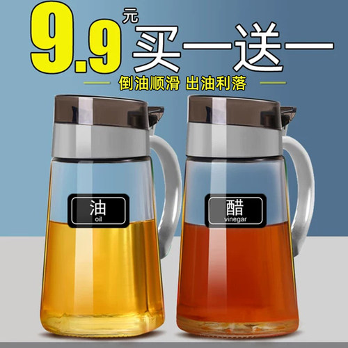2只油壶仅9.9元！储油不漏油