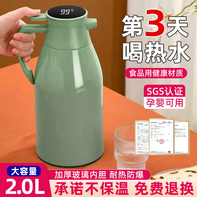 保温壶加厚玻璃内胆强效锁温48H
