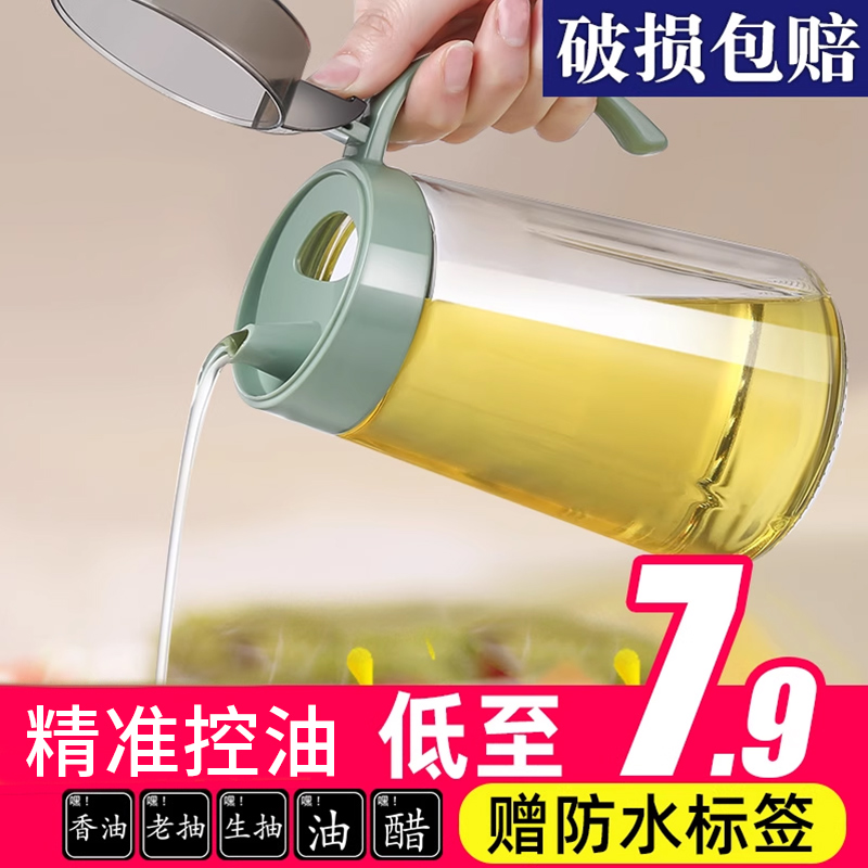 厨房家用调料瓶装神器玻璃油壶