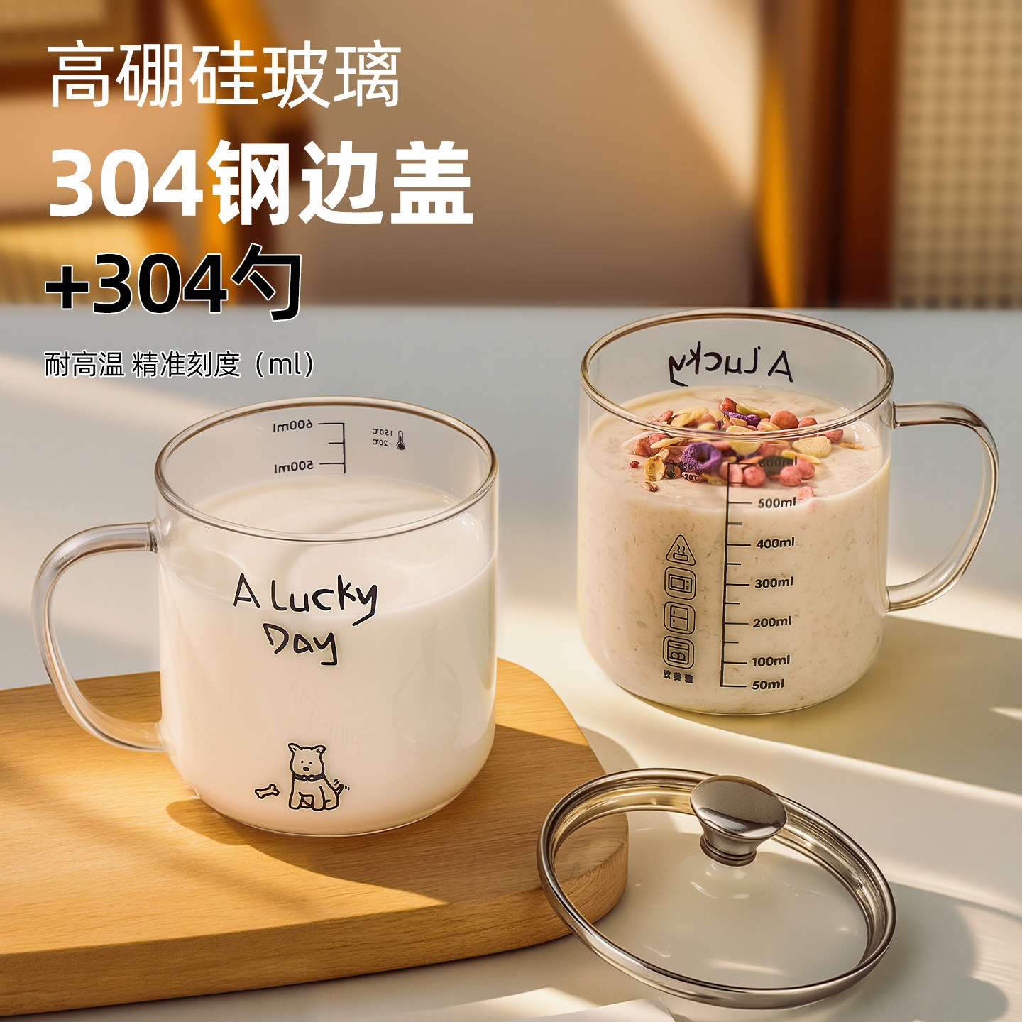 早餐专用豆浆杯耐高温玻璃刻度牛奶杯微波炉可加热咖啡杯水杯子