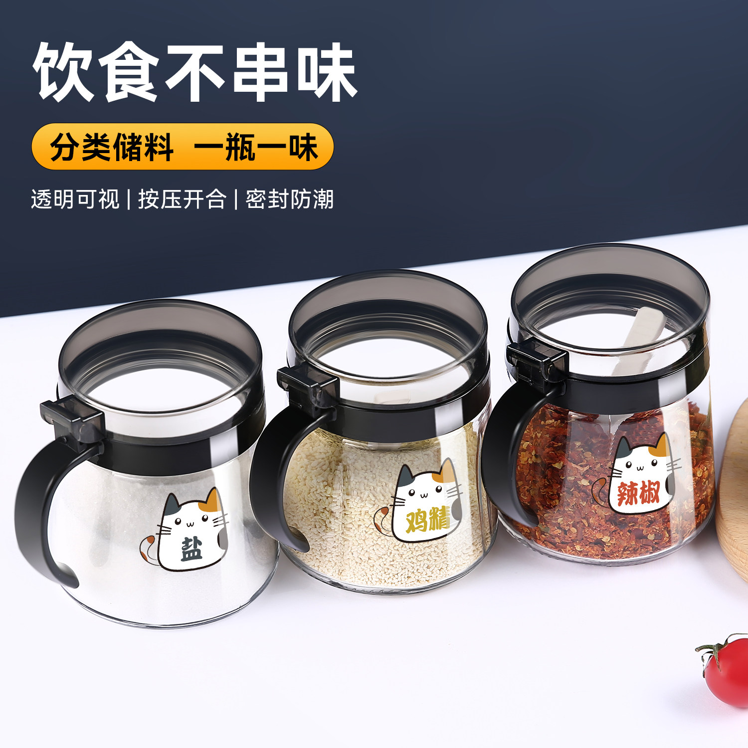 盐罐调料罐调料分装瓶调料盒家用厨房高端新款组合装调味料收纳盒