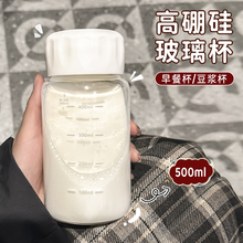 加厚牛奶杯玻璃杯刻度杯带盖外带便携迷你小杯子水杯豆浆杯随行杯