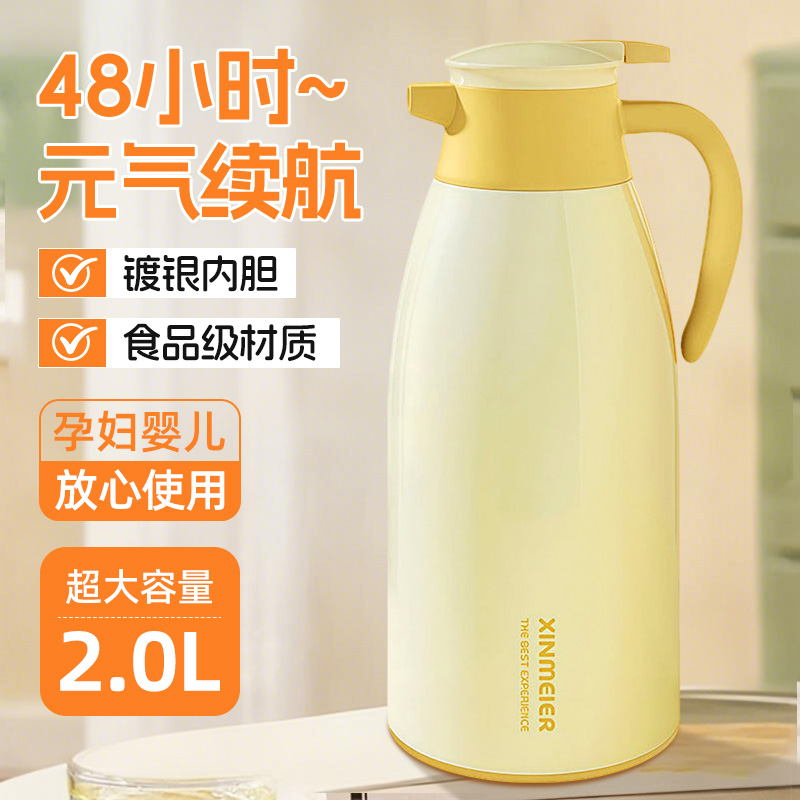 72H长效保温高颜值家用保温壶