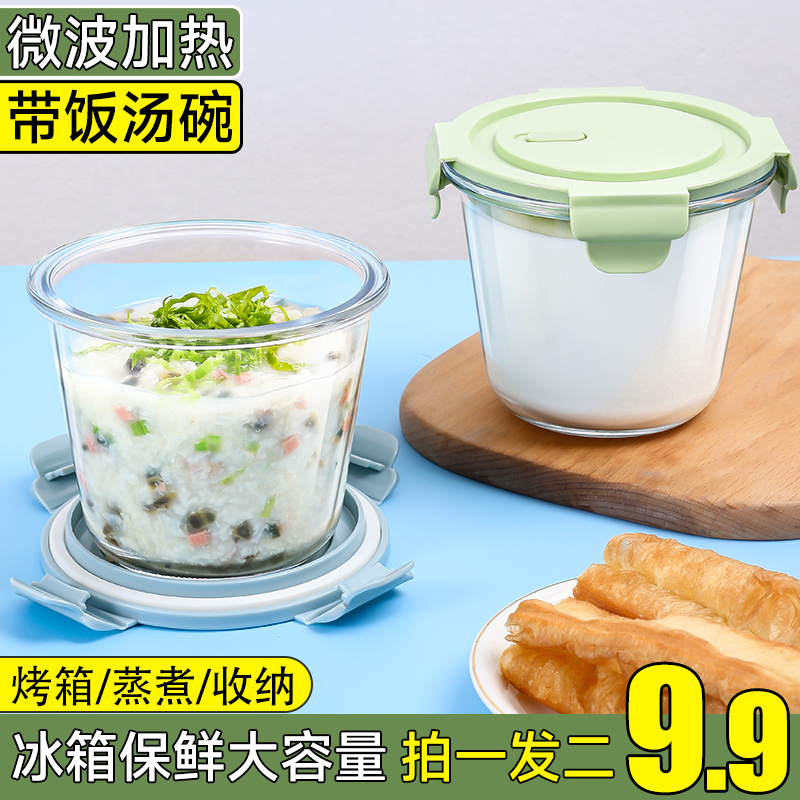 上班族保鲜盒玻璃圆形