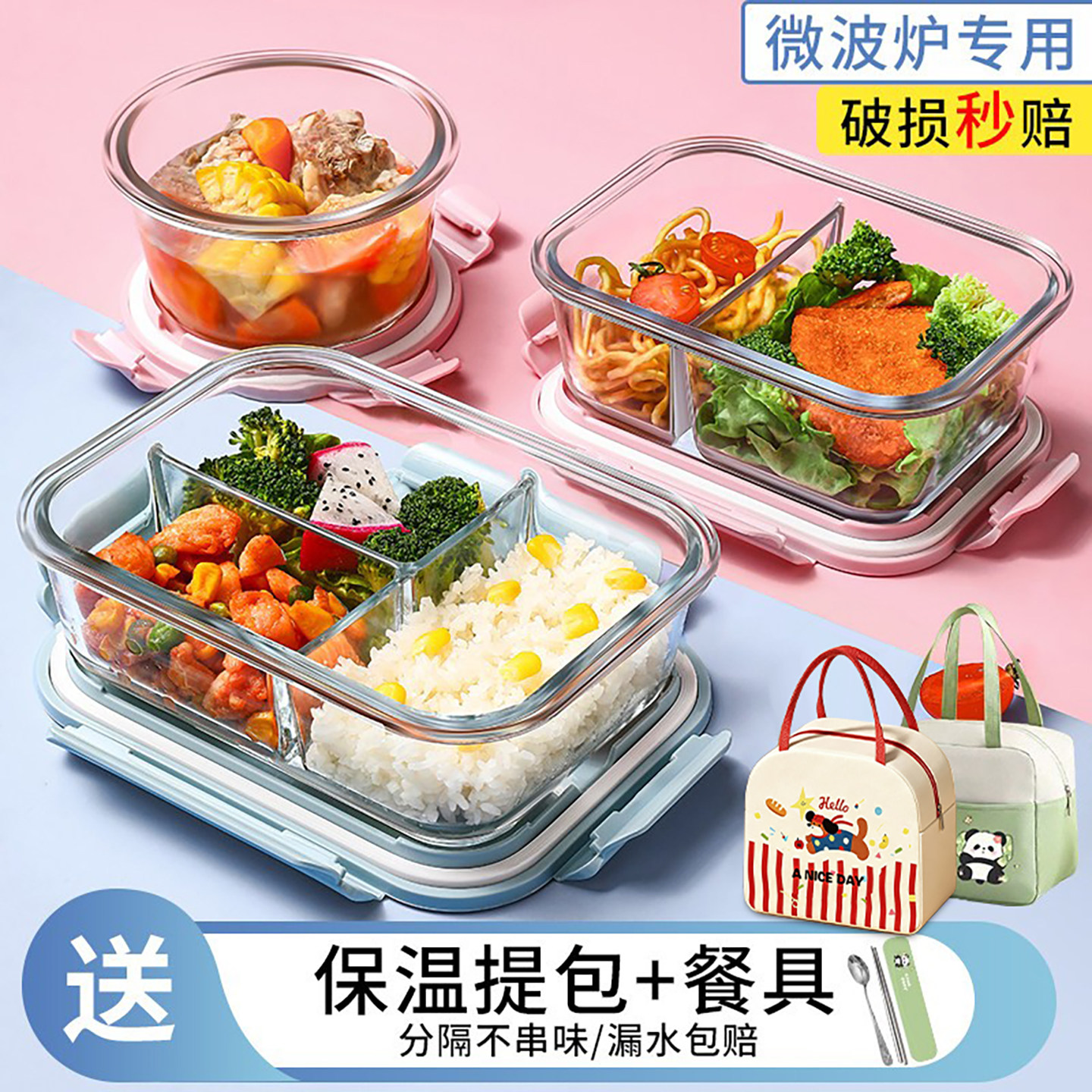玻璃饭盒微波炉加热专用上班族2025新款餐盒分隔便当盒水果保鲜盒