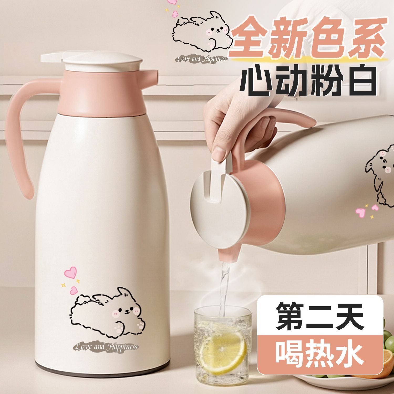 全新色系白粉抗菌大容量保温壶