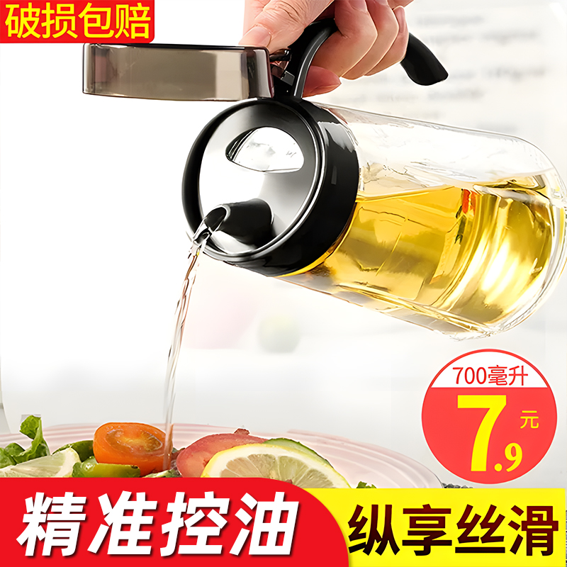 厨房油壶家用大容量欧式酱油醋
