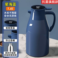 Антибактериальный флаговый корабль Star Sea Blue 1,6L [блокировка 48 часов] Интеллектуальная температура+пылепроницаемый горшок рот