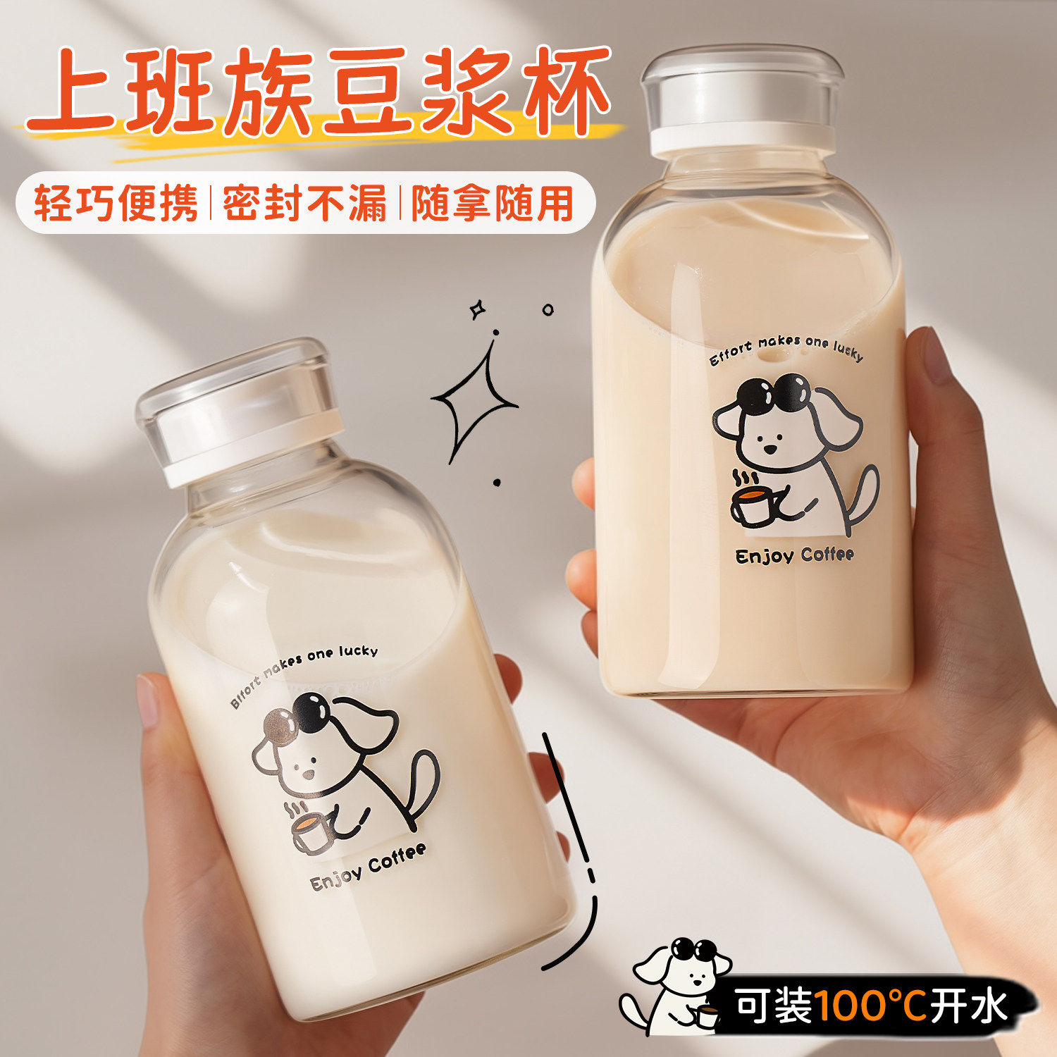 牛奶杯微波炉可加热高硼硅玻璃杯上班族便携早餐专用豆浆杯耐高温,餐饮具,奶杯/牛奶杯,淘宝优惠券,粉丝福利购,淘宝优惠卷