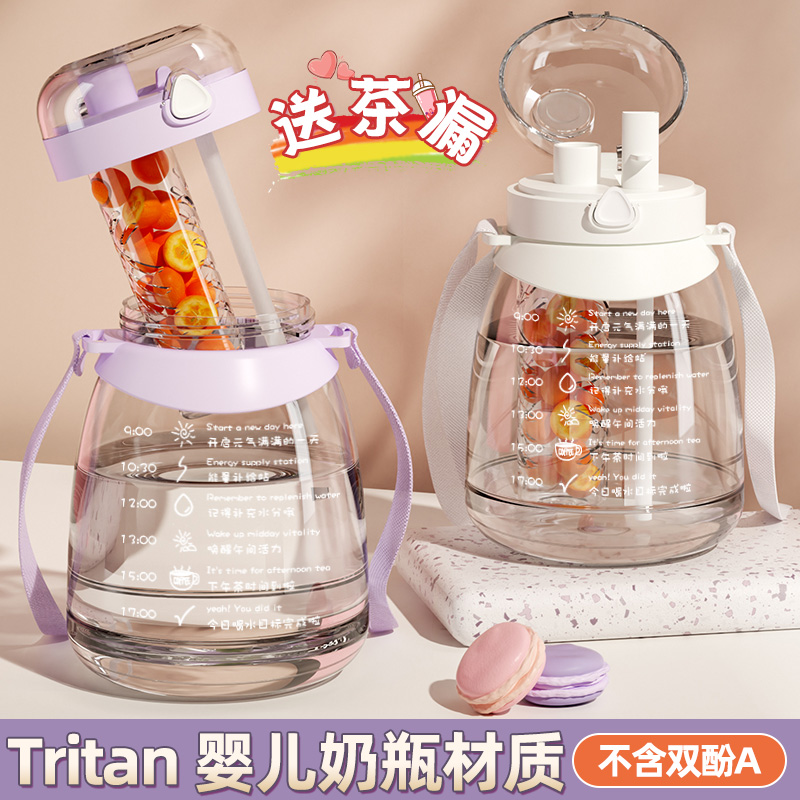 tritan水杯大容量大肚杯2024新款