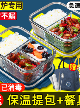 玻璃饭盒可微波炉加热专用碗带饭餐盒套装上班族分隔保温便当盒女