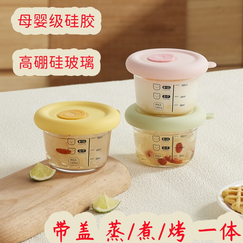 跨界硅胶环保健康辅食简约时尚