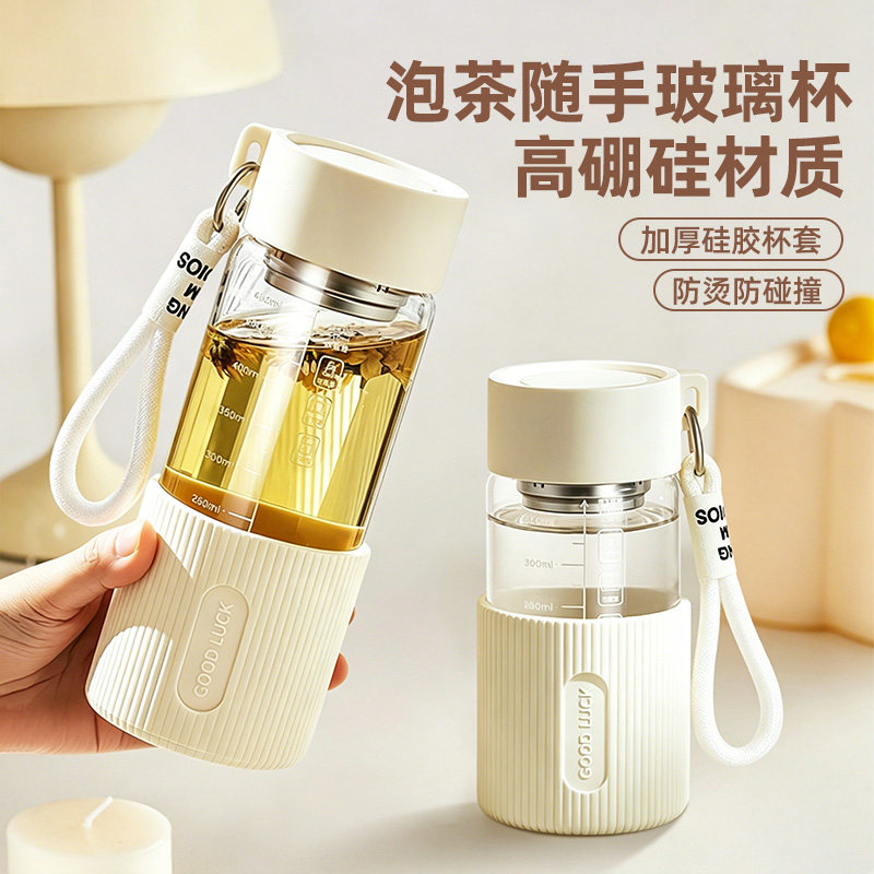 高颜值玻璃杯2026热卖玻璃水杯女款年轻人茶水分离杯泡茶绝美杯子