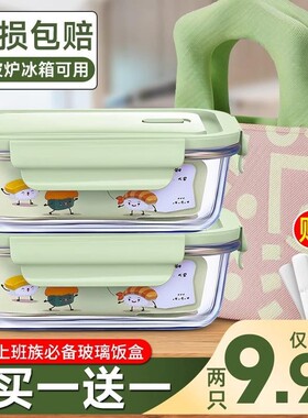 玻璃饭盒可微波炉加热专用碗上班族打包带盖便当盒保温餐盒保鲜盒