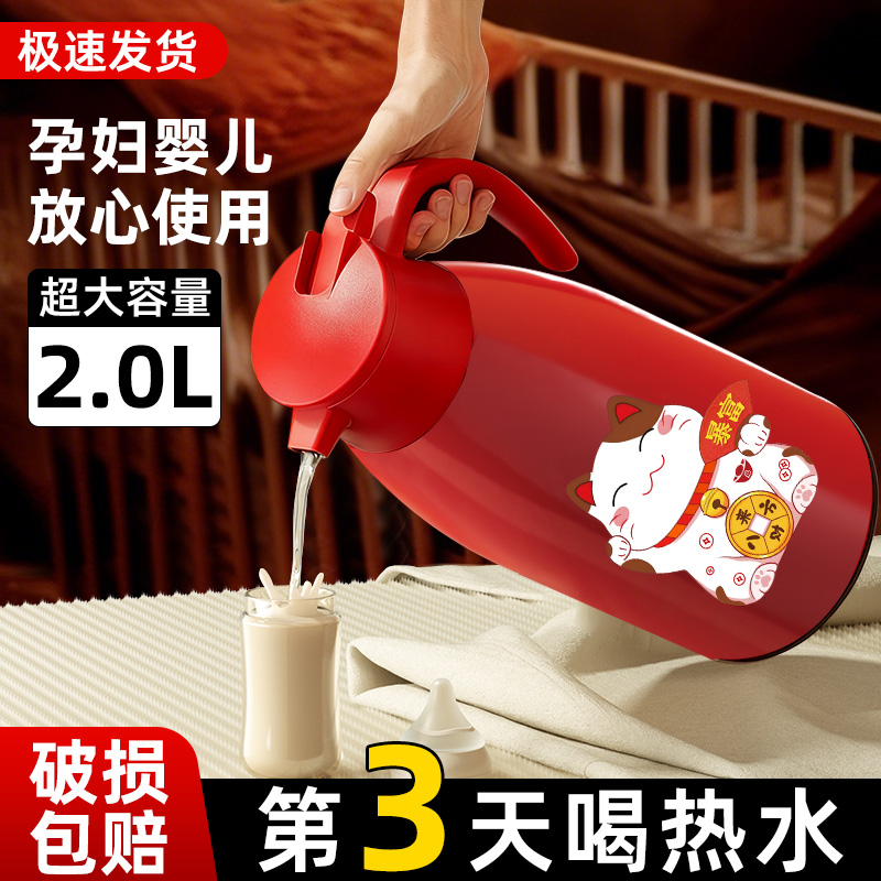 大容量保温壶48小时长效锁温家用