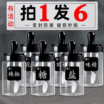 调料盒家用厨房高端玻璃调料罐调料组合套装酱油醋调料瓶调味瓶罐