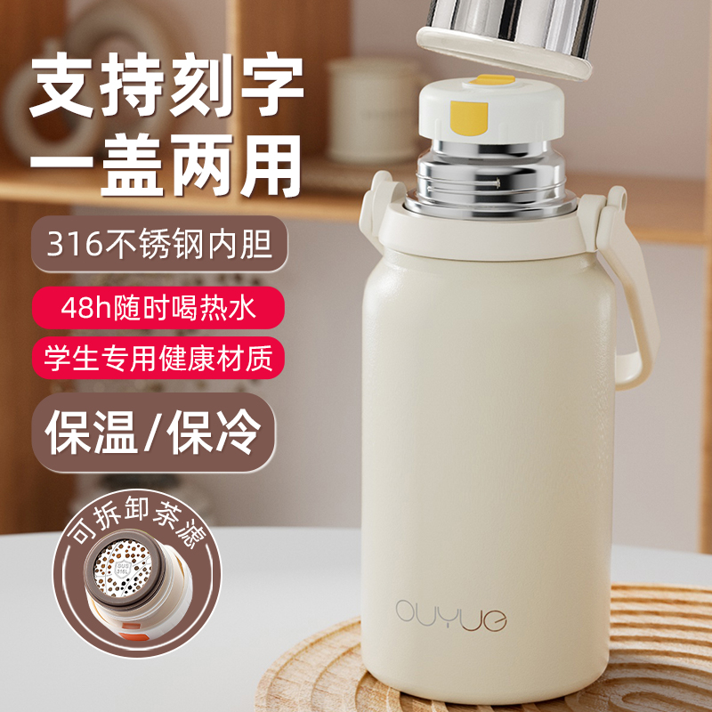 2024新款女生儿童大容量保温杯
