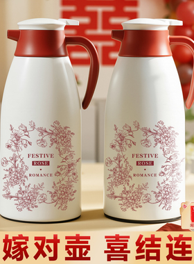 红色保温壶结婚陪嫁一对热水壶家用大容量暖壶玻璃内胆保温水壶
