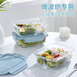 上班族饭盒2024新款微波炉加热专用碗玻璃保鲜盒餐盒便当盒水果盒