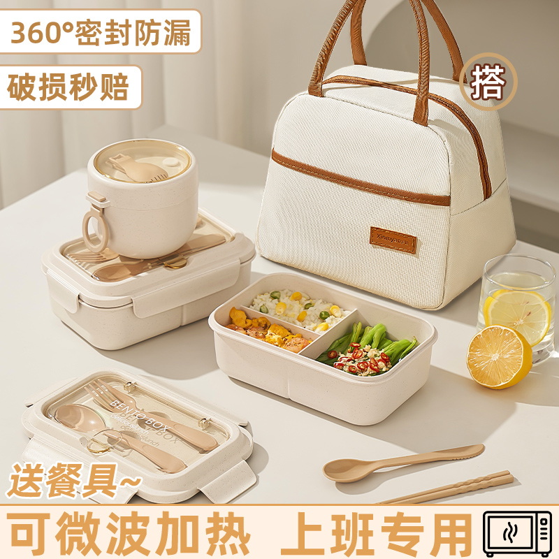 【上班族推荐】可微波炉加热饭盒