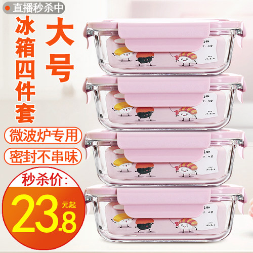 密封水果盒玻璃冰箱专用微波炉