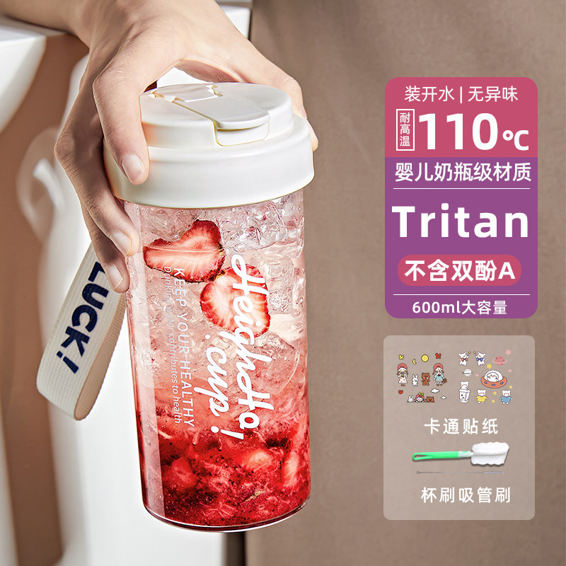 tritan水杯女生新款2023高颜值