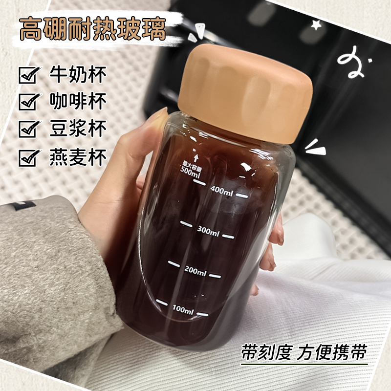 胖胖杯大号牛奶杯豆浆杯带刻度耐高温咖啡杯子便携水杯可加热玻璃