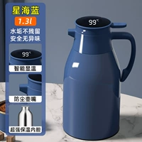 Синхай синий 1,3 л [блокировка 48 часов] Умная значительная температура+пылепроницаемый горшок рот