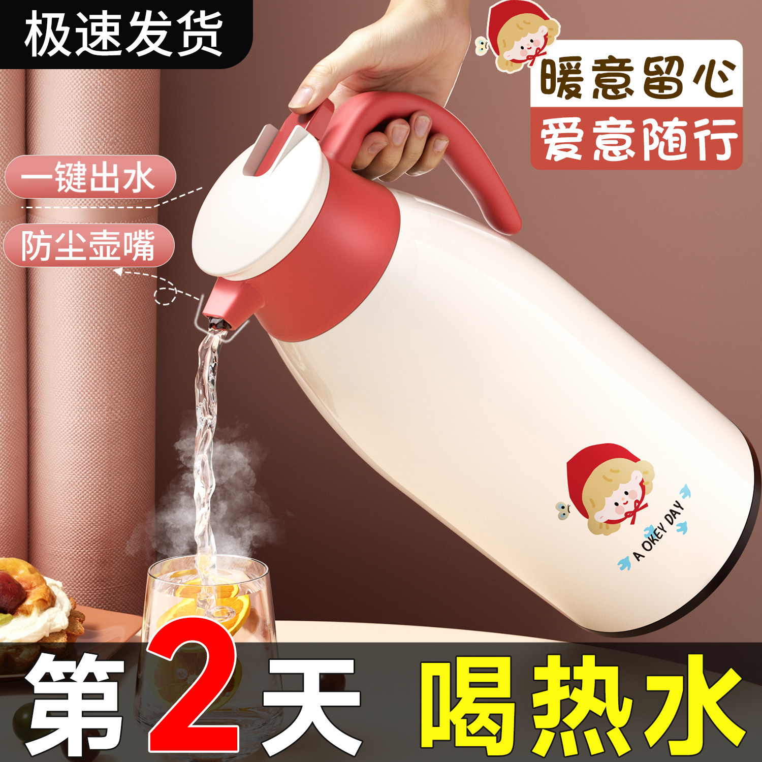 【不保温包退】保温壶热销20万+