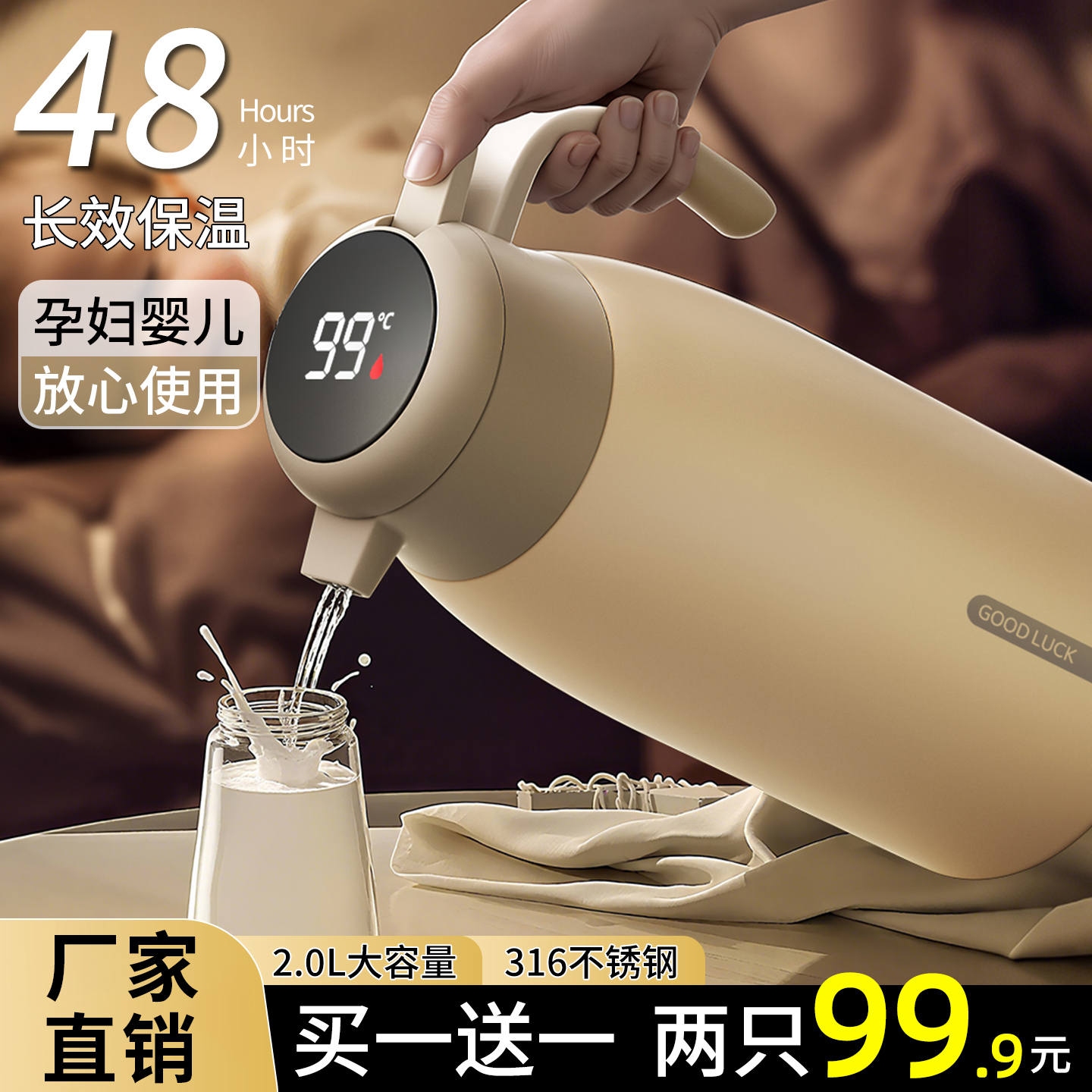 316不锈钢保温壶买一送一送同款
