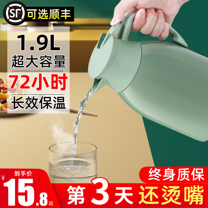 保温壶热水瓶学生宿舍用按压式热水壶家用开水瓶暖壶玻璃内胆茶瓶在类目 餐饮具, 杯子/水杯/水壶, 热水瓶中 - 来自Buy2taobao.com提供专业的淘宝代购服务