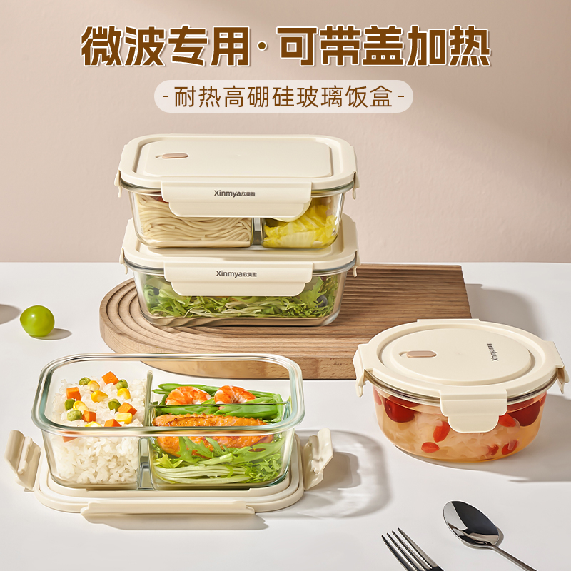 玻璃饭盒微波炉加热专用上班族