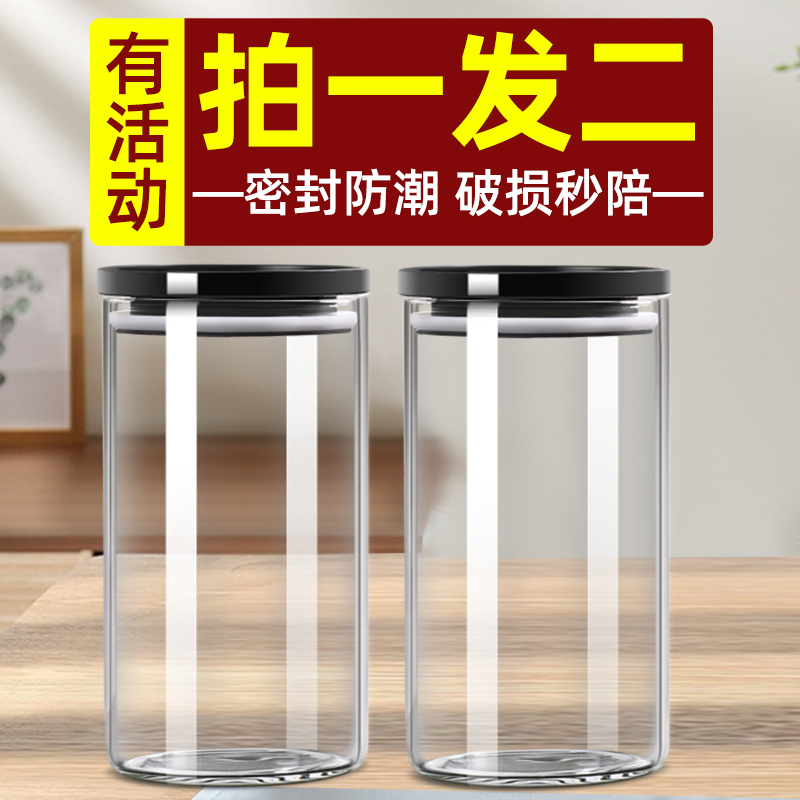 家用茶叶罐陈皮储存罐厨房储物罐