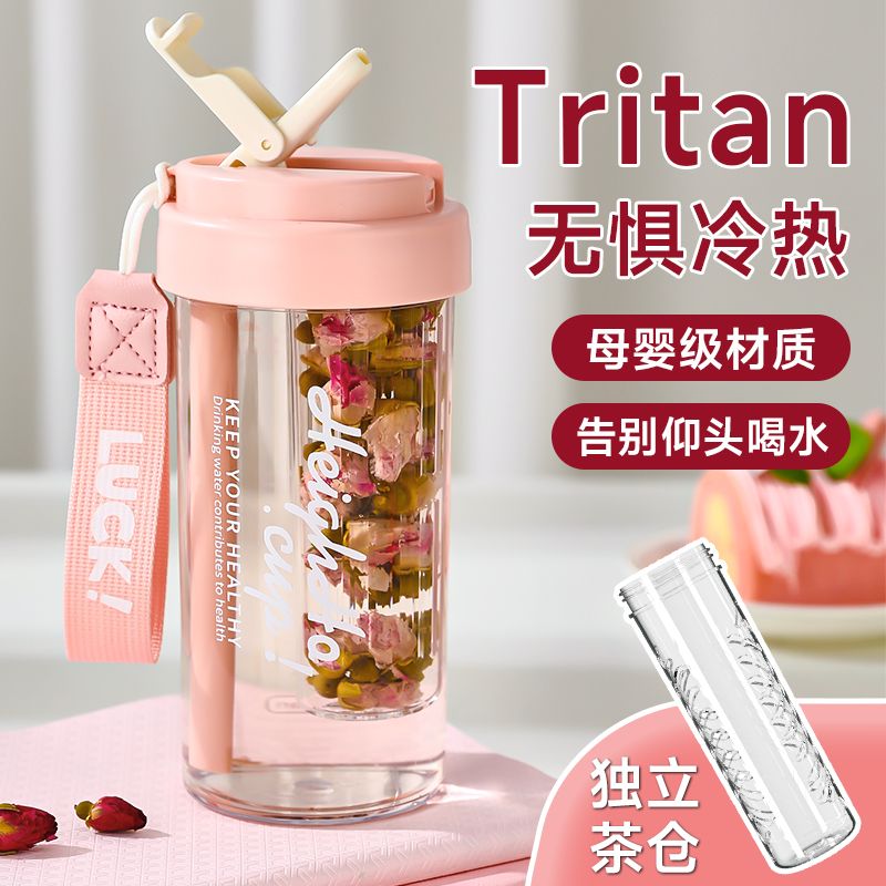 tritan吸管杯孕妇产妇杯子耐高温