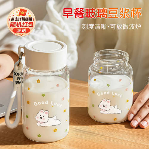 牛奶杯便携外带刻度水杯