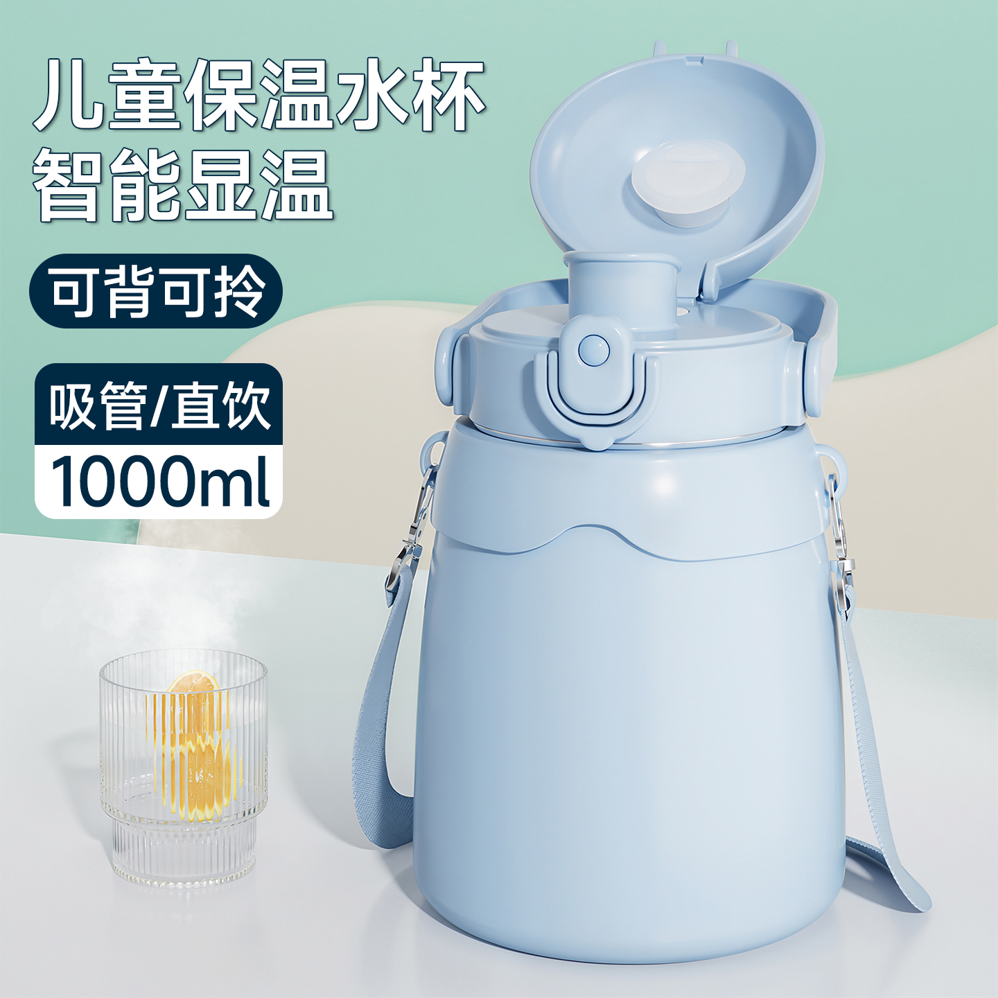 316儿童小学生带吸管保温杯