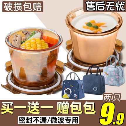 圆形玻璃汤碗可微波炉加热饭盒上班族带饭餐盒密封保鲜水果便当盒