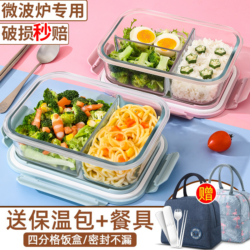 玻璃饭盒可微波炉加热专用碗分隔型带饭餐盒上班族便当盒分格学生