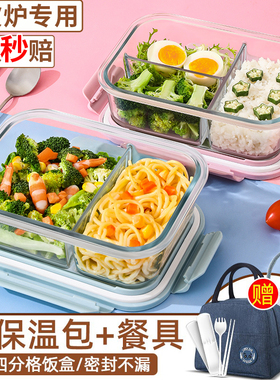 玻璃饭盒可微波炉加热专用碗分隔型带饭餐盒上班族便当盒分格学生