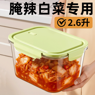 腌辣白菜密封盒泡菜罐子玻璃保鲜盒大容量泡菜专用盒家用泡菜坛子