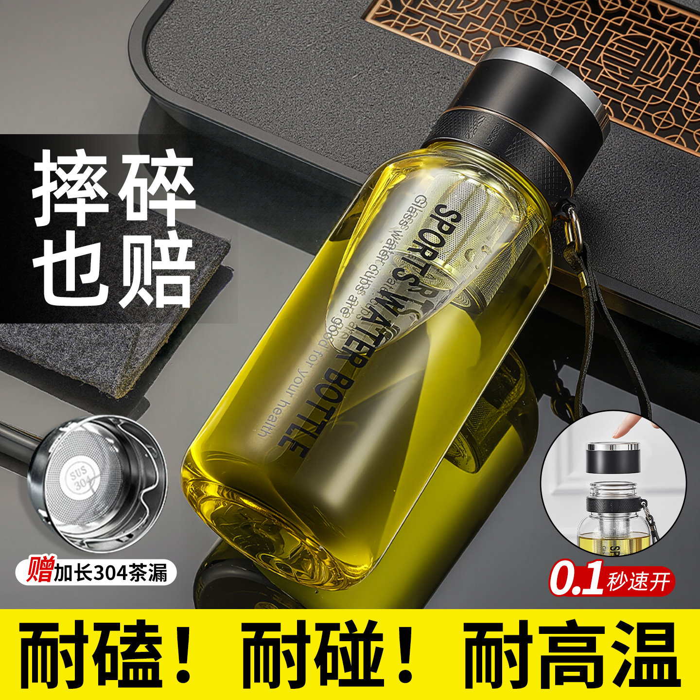一键开盖男士泡茶玻璃杯茶水分离
