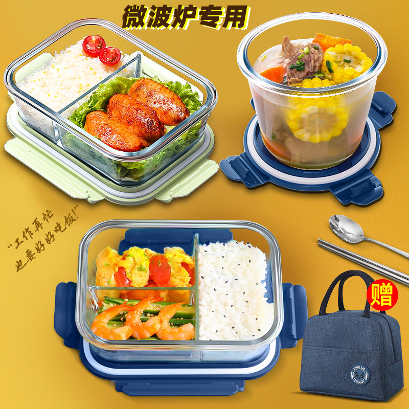 上班族玻璃饭盒可微波炉加热专用碗保温便当盒学生带饭餐盒分格女
