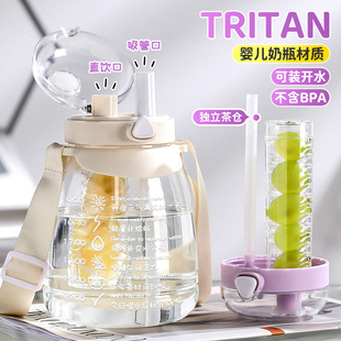 便携2024新款 tritan水杯女生高颜值大容量夏季 水壶大肚杯子带茶隔