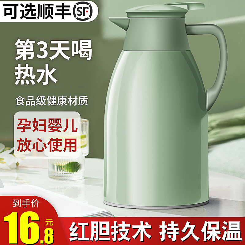 热水瓶学生宿舍用暖壶家用大容量保温壶塑料外壳开水瓶保温水壶小在类目 餐饮具, 杯子/水杯/水壶, 热水瓶中 - 来自Buy2taobao.com提供专业的淘宝代购服务